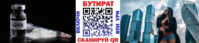Бутират BDO  Купить где  Кизилюрт 