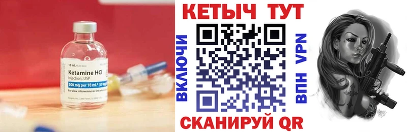 Купить  Кизилюрт  Кетамин VHQ 