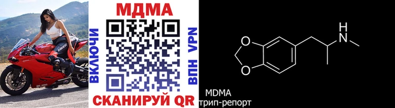 МДМА crystal  Купить  Кизилюрт 